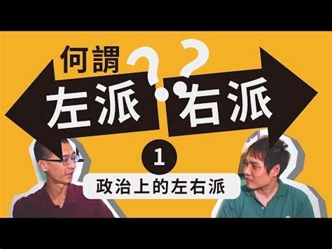 左邊右邊怎麼分|【左邊在哪】左, 右, 傻傻分不清楚？一次看懂左右相對方位！